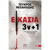 Αστυνομικά - Image Description