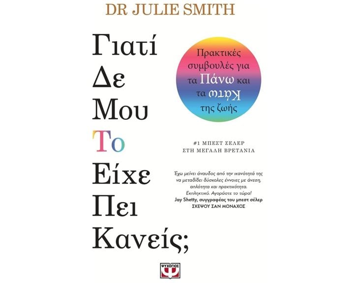 ΓΙΑΤΙ ΔΕ ΜΟΥ ΤΟ ΕΙΧΕ ΠΕΙ ΚΑΝΕΙΣ?