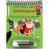 Βιβλία Χριστουγέννων - Image Description
