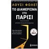 Μυστήριο - Image Description
