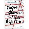 Αστυνομικά - Image Description