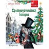 Βιβλία Χριστουγέννων - Image Description