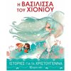 Βιβλία Χριστουγέννων - Image Description