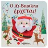 Βιβλία Χριστουγέννων - Image Description