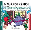 Βιβλία Χριστουγέννων - Image Description