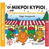 Βιβλία Χριστουγέννων - Image Description