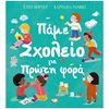 Παραμύθια Απλά - Image Description