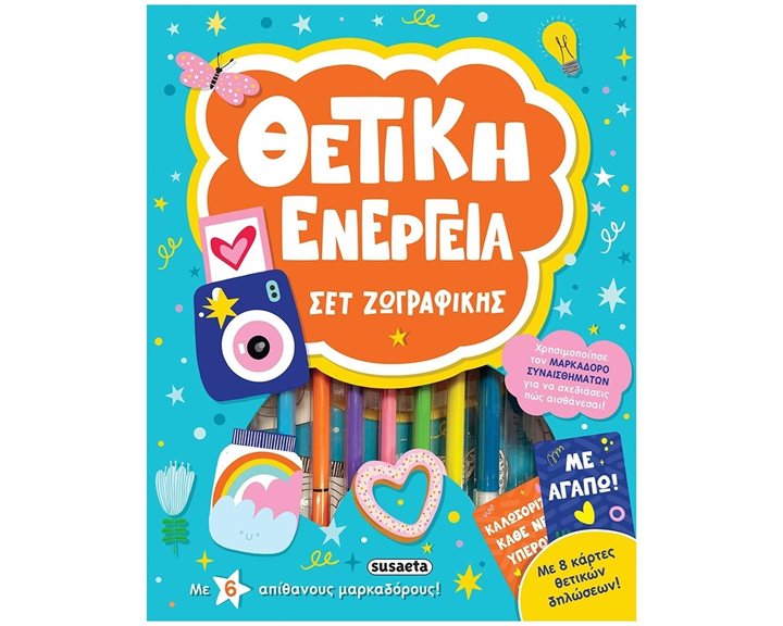 ΚΑΛΕΙΔΟΣΚΟΠΙΟ ΧΡΩΜΑΤΩΝ 8 ΘΕΤΙΚΗ ΕΝΕΡΓΕΙΑ