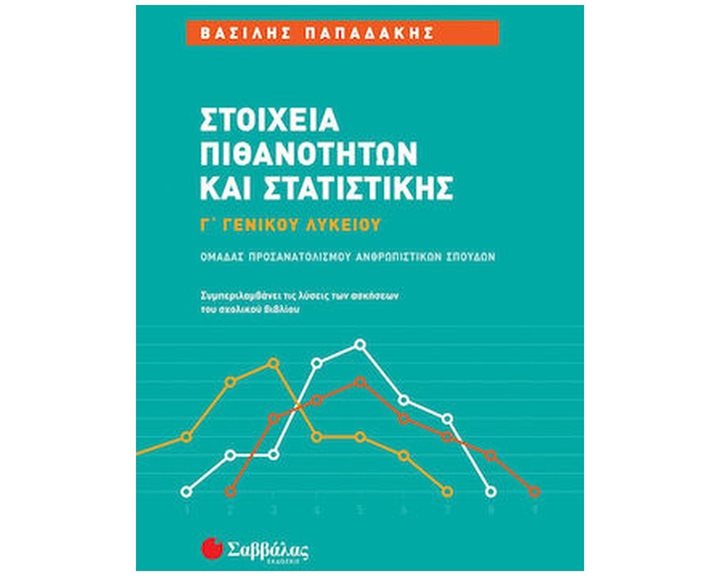 ΤΕΣΤ ΣΤΗ ΓΛΩΣΣΑ Γ' ΔΗΜΟΤΙΚΟΥ,ΠΕΡΙΕΧΕΙ ΤΕΣΤ ΜΕ ΕΡΩΤΗΣΕΙΣ ΠΟΛΛΑΠΛΗΣ ΕΠΙΛΟΓΗΣ ΓΙΑ ΚΑΘΕ ΜΑΘΗΜΑ ΤΟΥ ΣΧΟΛΙΚΟΥ ΒΙΒΛΙΟΥ-39078