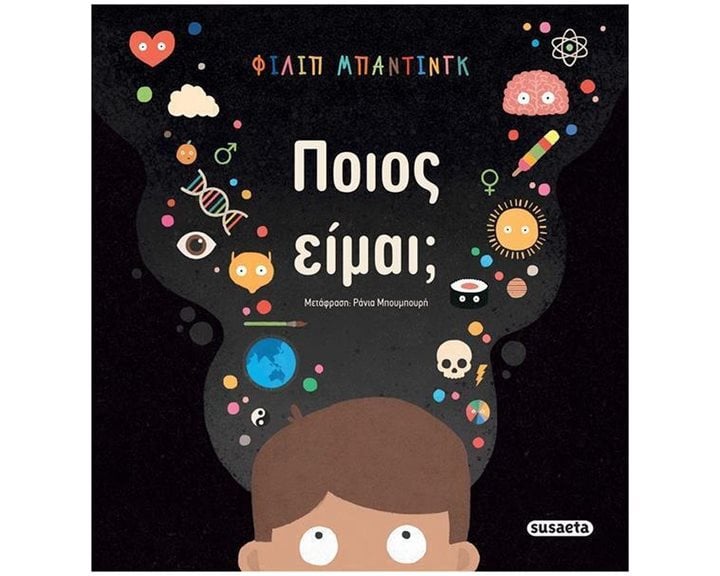 ΠΟΙΟΣ ΕΙΜΑΙ ΚΩΔ:2312