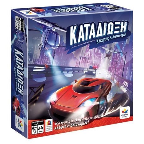 Καταδίωξη Κλέφτες & ΑστυνόμοιΙ City Chase 520175