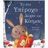 Βιβλία Χριστουγέννων - Image Description