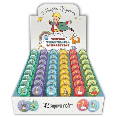 Σφραγιδάκια Επιβράβευσης Ο Μικρός Πρίγκιπας (6 Σχέδια) ( τιμή τμχ)
