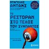 Λογοτεχνία Φαντασίας-Τρόμου - Image Description