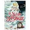 Βιβλία Χριστουγέννων - Image Description