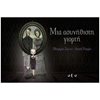 Horror -Reading for kids  - Image Description