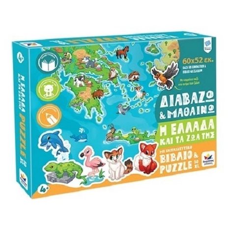 Διαβάζω Και Μαθαίνω Η Ελλάδα Και Τα Ζώα της Puzzle 150020