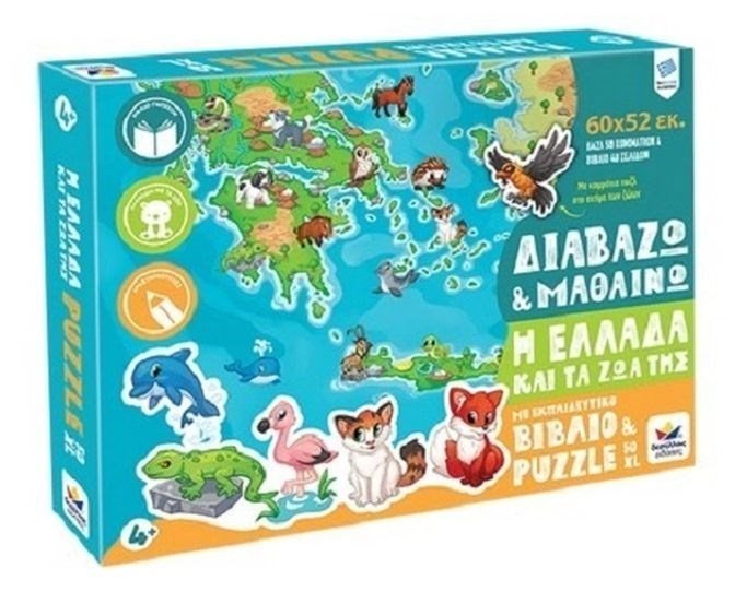 Διαβάζω Και Μαθαίνω Η Ελλάδα Και Τα Ζώα της Puzzle 150020