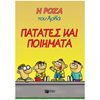 Κόμικς - Image Description