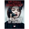 Θέατρο - Image Description