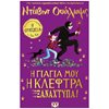 Σύγχρονη Λογοτεχνία - Image Description