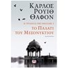 Σύγχρονη Ξένη Λογοτεχνία - Image Description