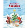 Βιβλία Χριστουγέννων - Image Description