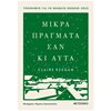 Σύγχρονη Ξένη Λογοτεχνία - Image Description