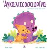 Παραμύθια Δεμένα - Image Description