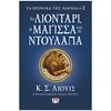 Περιπέτειες Μυστηρίου-Φαντασίας - Image Description