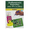 Αριθμοί - Image Description