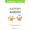 Ιατρικοί Οδηγοί - Image Description