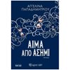 Λογοτεχνία Φαντασίας-Τρόμου - Image Description