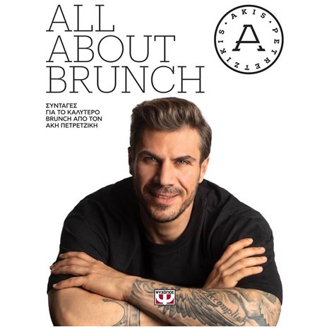 All About Brunch