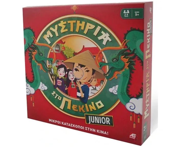 As Company Επιτραπέζιο Μυστήρια στο Πεκίνο Junior