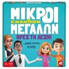 Επιτραπέζια Παιδικά - Image Description