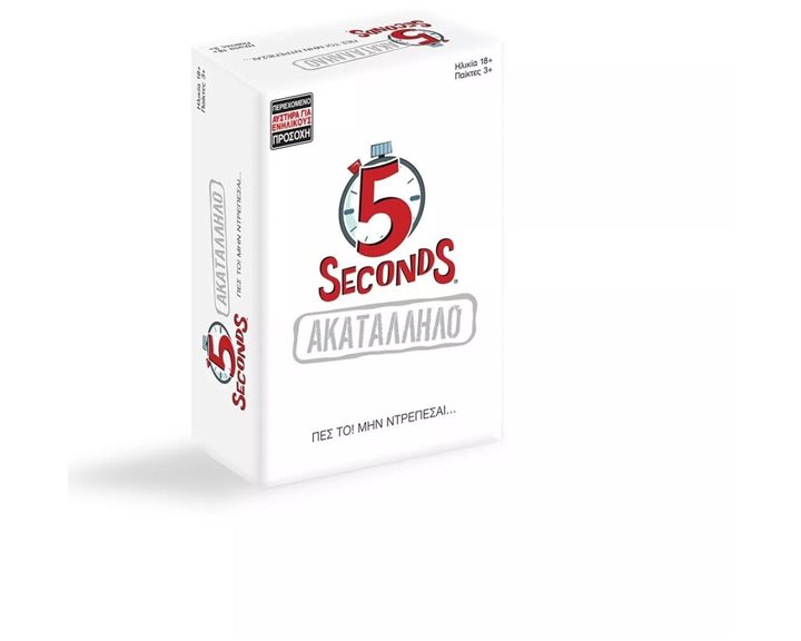 AS Games Επιτραπέζιο Παιχνίδι 5 Seconds - Ακατάλληλο - Για Ηλικίες 18+ Χρονών Και 3+ Παίκτες