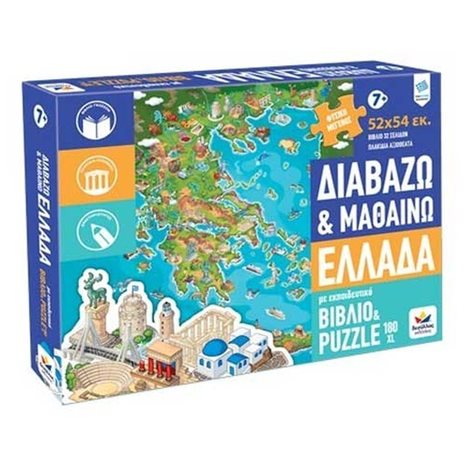 Παιχνίδι Διαβάζω Μαθαίνω την Ελλάδα & Puzzle για 8+ Ετών 150017