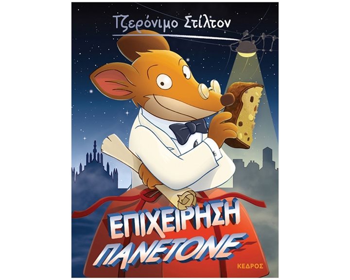 ΤΖΕΡΟΝΙΜΟ ΣΤΙΛΤΟΝ 58 - ΕΠΙΧΕΙΡΗΣΗ ΠΑΝΕΤΟΝΕ   ΚΩΔ. 8 ΑΓ4 6201