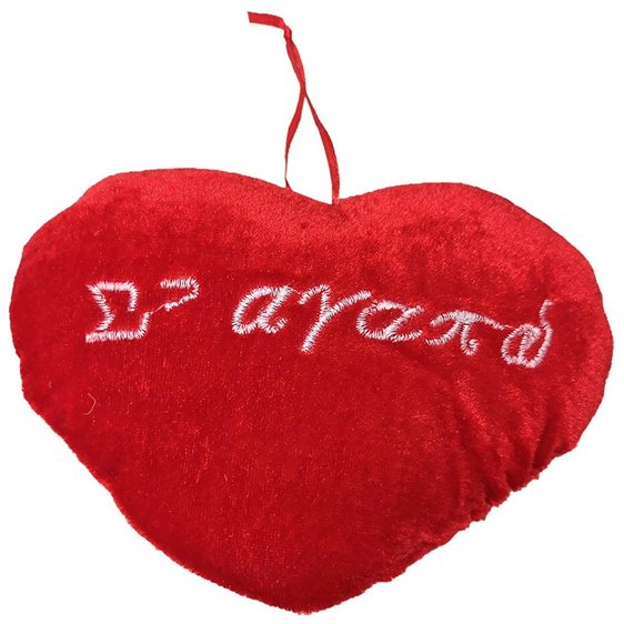 Καρδιά Love Κρεμαστή