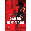 Σύγχρονη Ελληνική Λογοτεχνία - Image Description