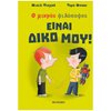 Σύγχρονη Λογοτεχνία - Image Description