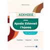 Αρχαία - Image Description