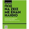 Ψυχολογία - Image Description