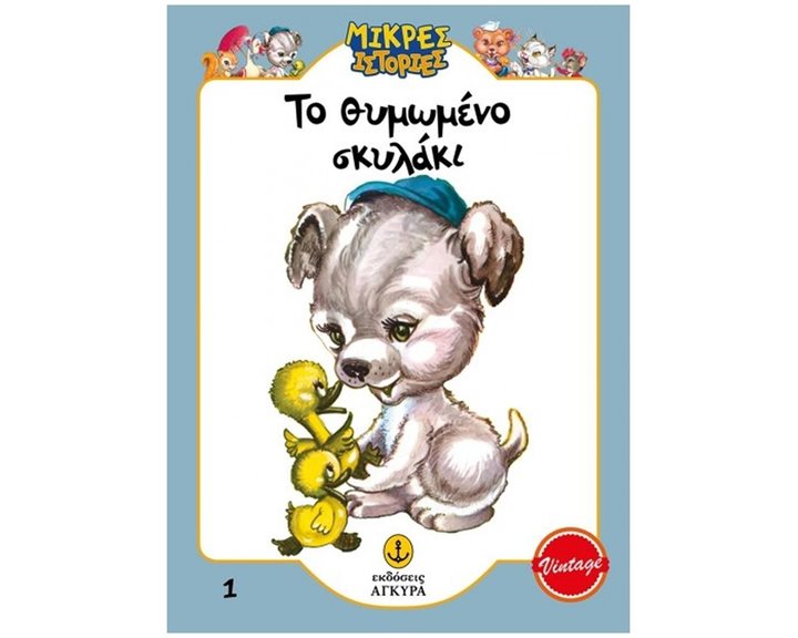 ΜΑΓΕΙΑ 5  - ΤΟ ΚΑΣΤΡΟ ΤΗΣ ΠΑΡΑΠΛΑΝΗΣΗΣ ΕΓ196