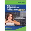 Βιβλία Διαγωνισμών - Image Description