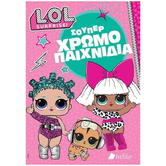 LOL SURPRISE , ΣΟΥΠΕΡ ΧΡΩΜΟΠΑΙΧΝΙΔΙΑ L0008