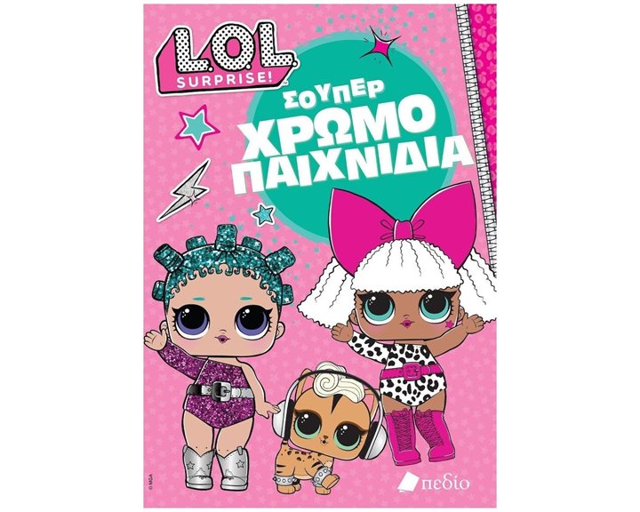 LOL SURPRISE , ΣΟΥΠΕΡ ΧΡΩΜΟΠΑΙΧΝΙΔΙΑ L0008