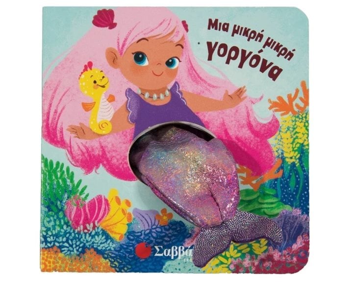 ΜΙΑ ΜΙΚΡΗ ΓΟΡΓΟΝΑ , 34285