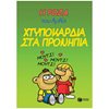 Κόμικς - Image Description